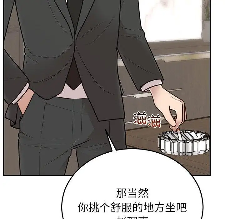漫画《婚姻束缚》第28话第48张图