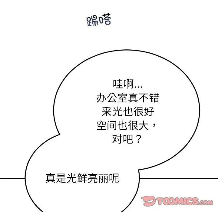 漫画《婚姻束缚》第28话第52张图