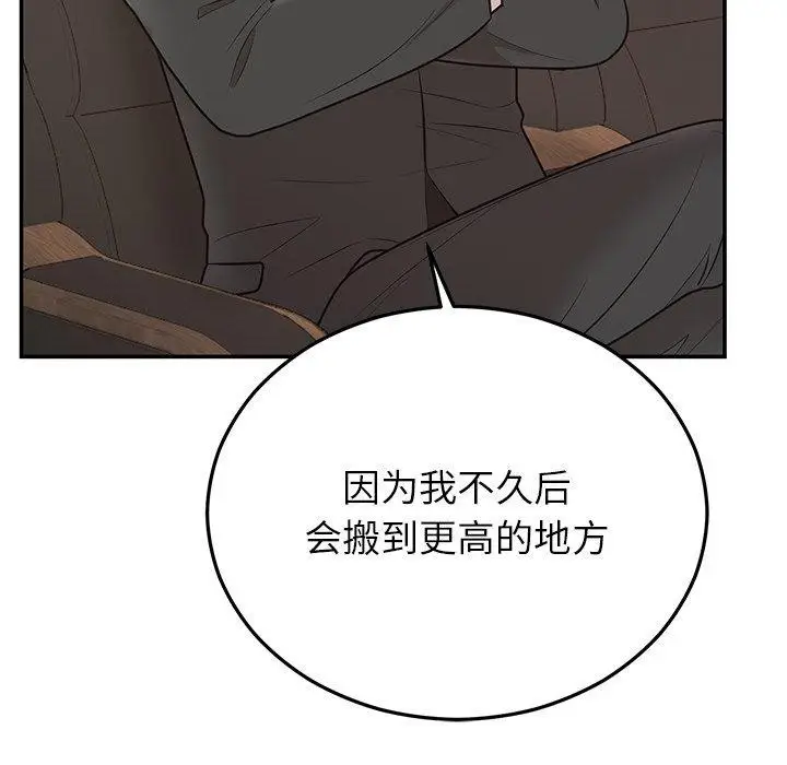 漫画《婚姻束缚》第28话第56张图