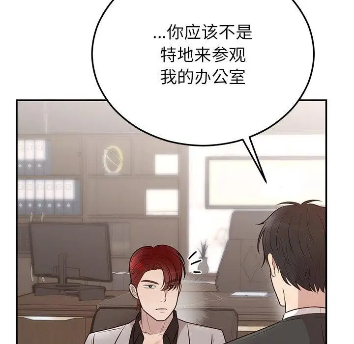 漫画《婚姻束缚》第28话第64张图