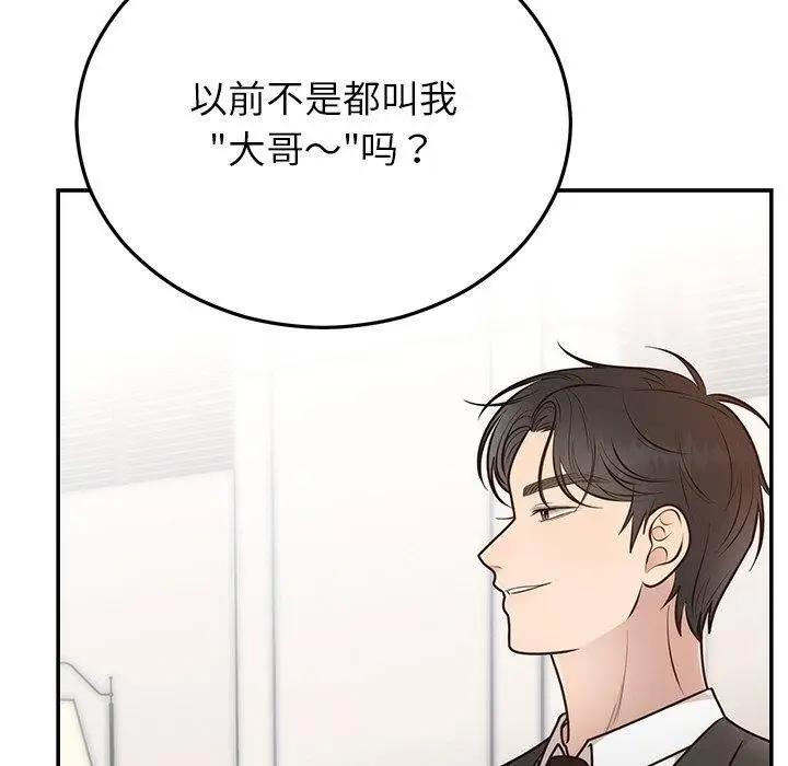 漫画《婚姻束缚》第28话第69张图