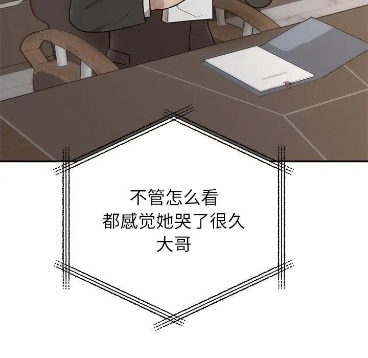 漫画《婚姻束缚》第28话第7张图