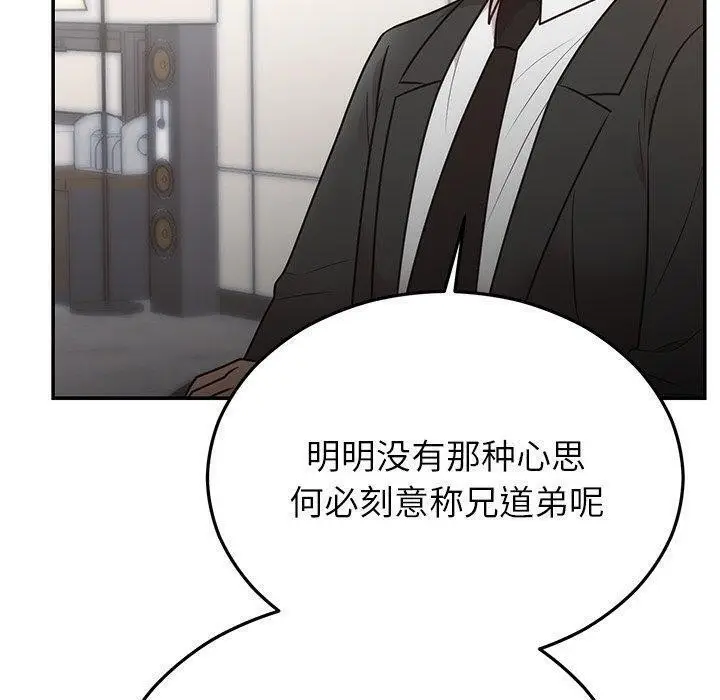漫画《婚姻束缚》第28话第70张图
