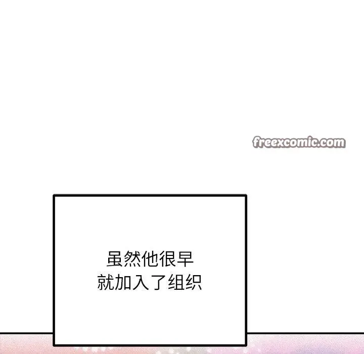 漫画《婚姻束缚》第28话第75张图