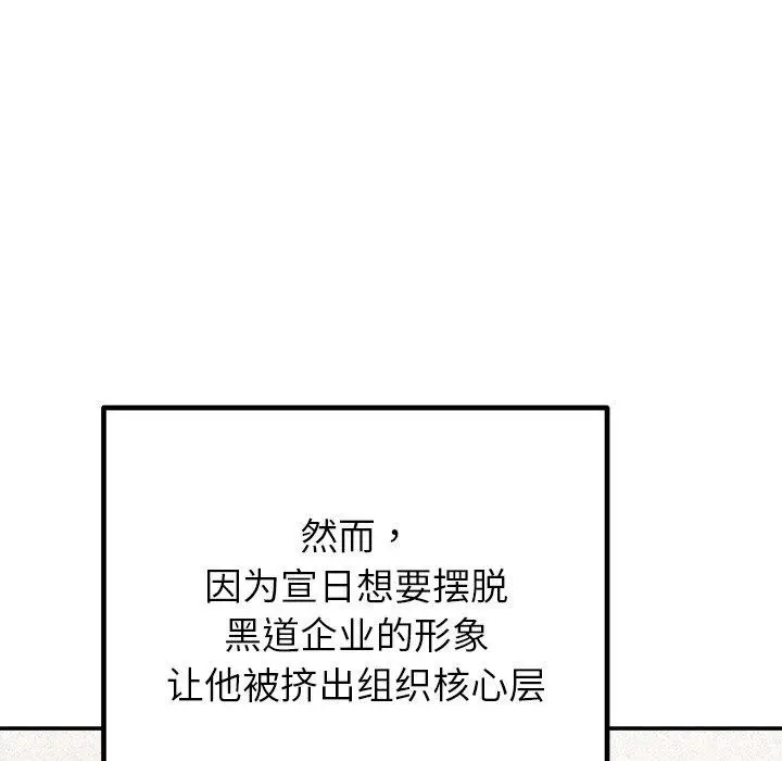 漫画《婚姻束缚》第28话第78张图