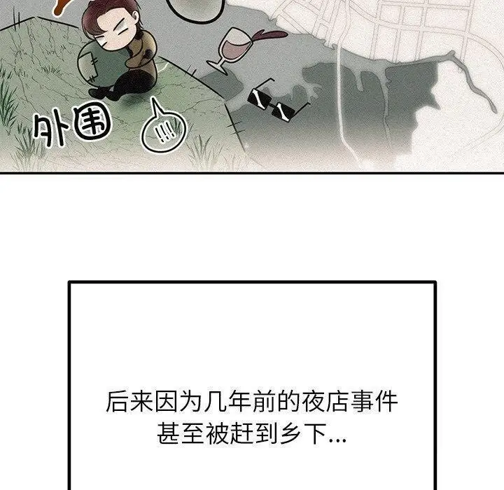 漫画《婚姻束缚》第28话第80张图