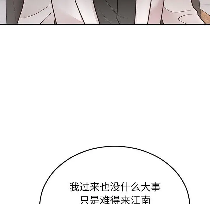 漫画《婚姻束缚》第28话第88张图