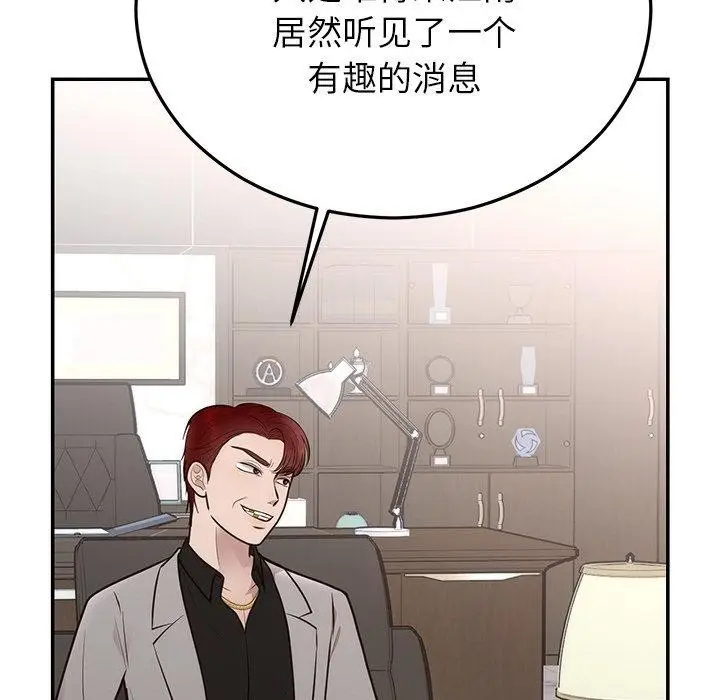 漫画《婚姻束缚》第28话第89张图
