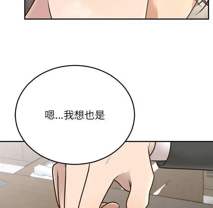 漫画《婚姻束缚》第28话第9张图