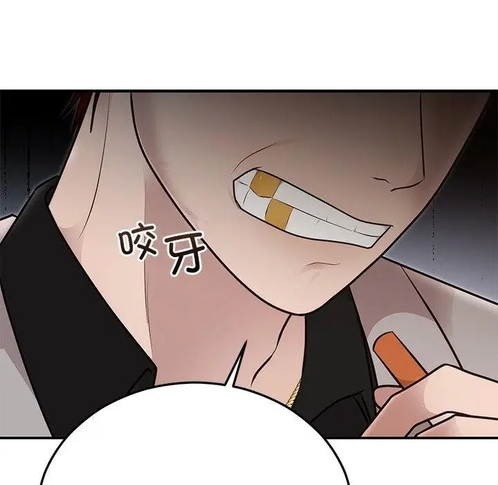 漫画《婚姻束缚》第28话第94张图