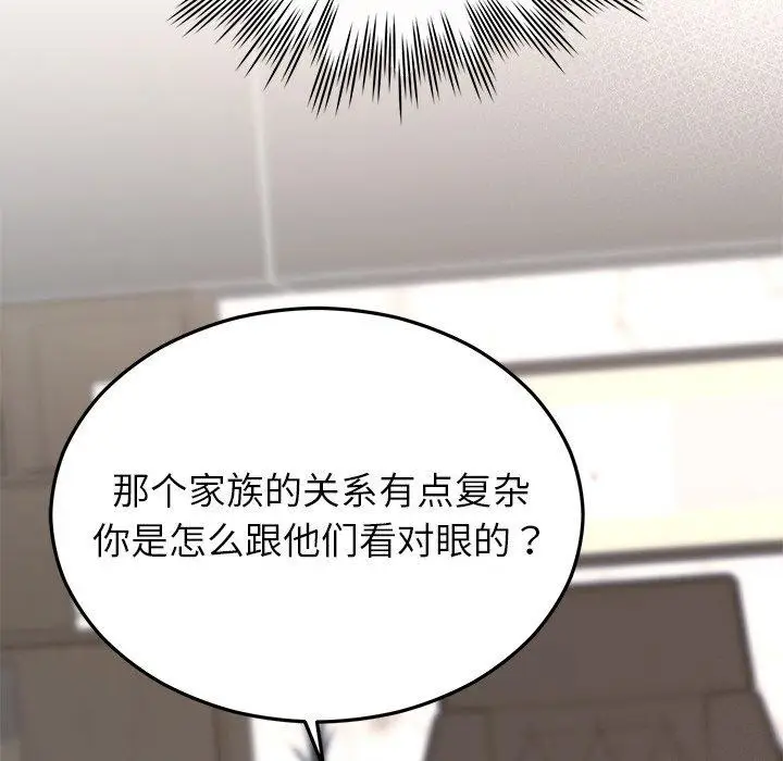 漫画《婚姻束缚》第28话第96张图