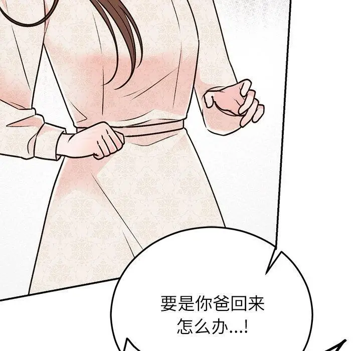 漫画《婚姻束缚》第29话第103张图