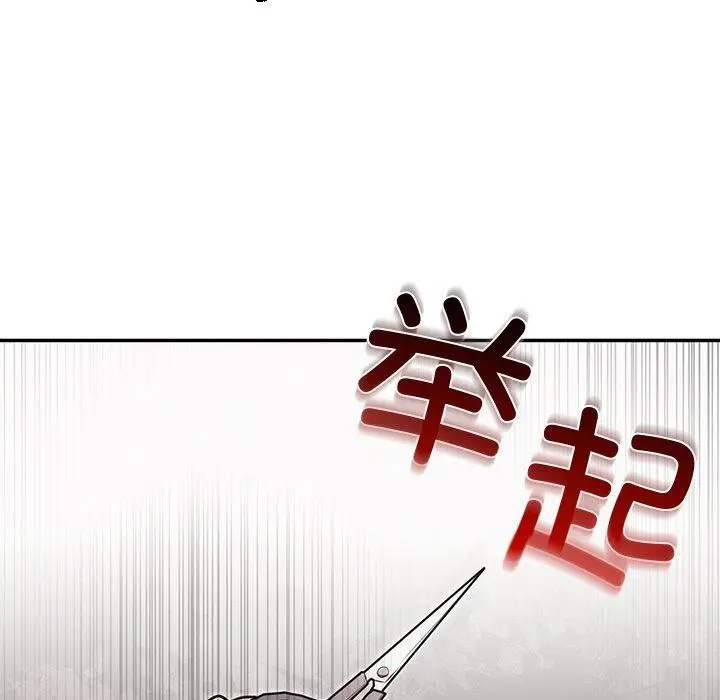 漫画《婚姻束缚》第29话第105张图