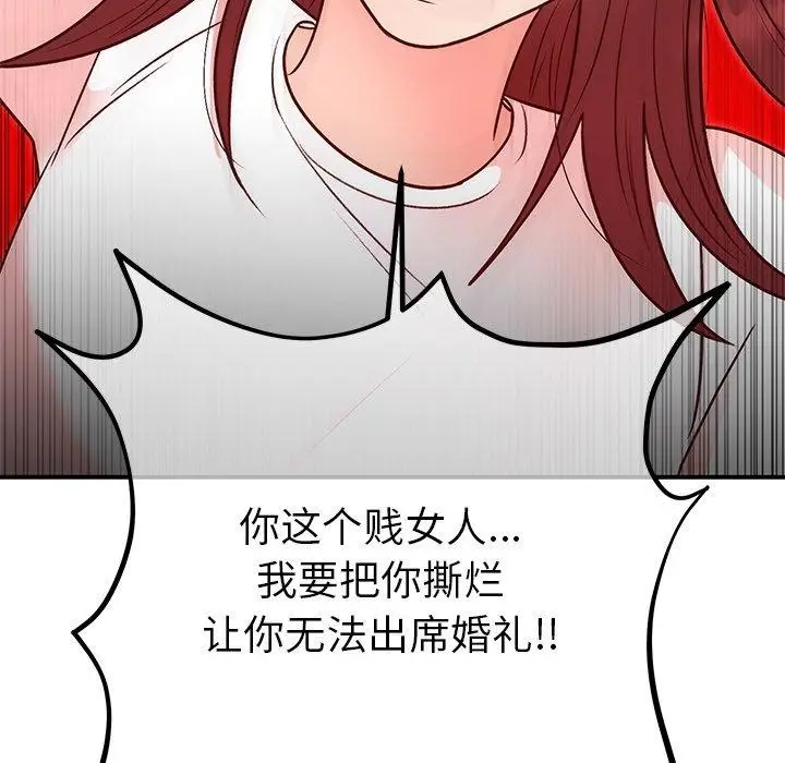 漫画《婚姻束缚》第29话第107张图