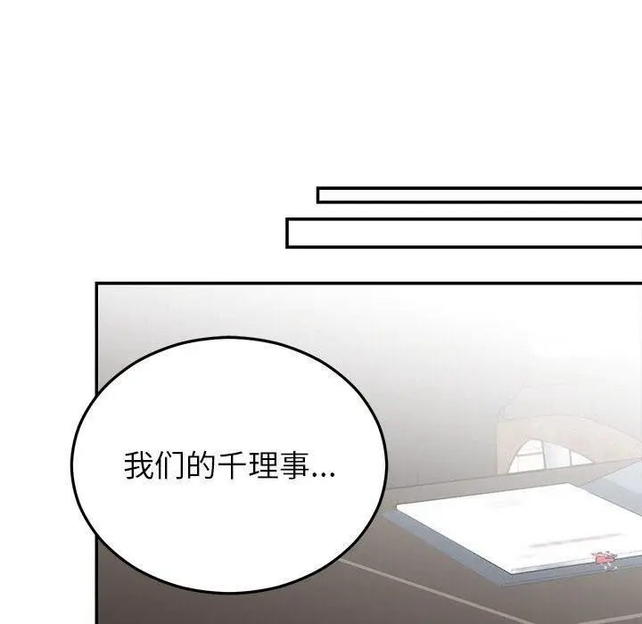 漫画《婚姻束缚》第29话第110张图