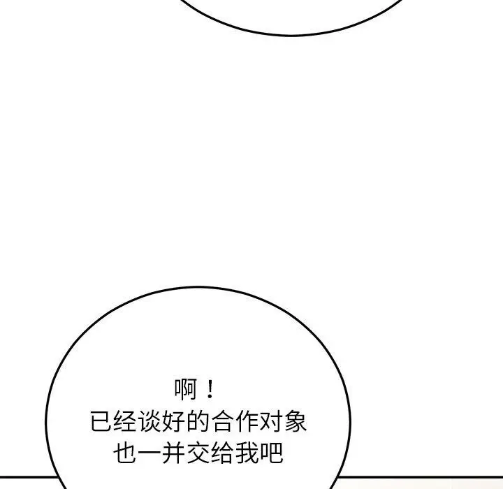 漫画《婚姻束缚》第29话第118张图