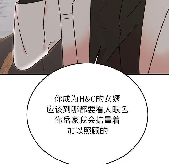 漫画《婚姻束缚》第29话第120张图