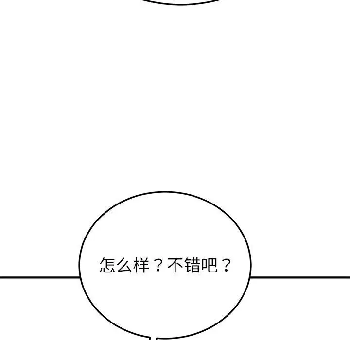 漫画《婚姻束缚》第29话第121张图