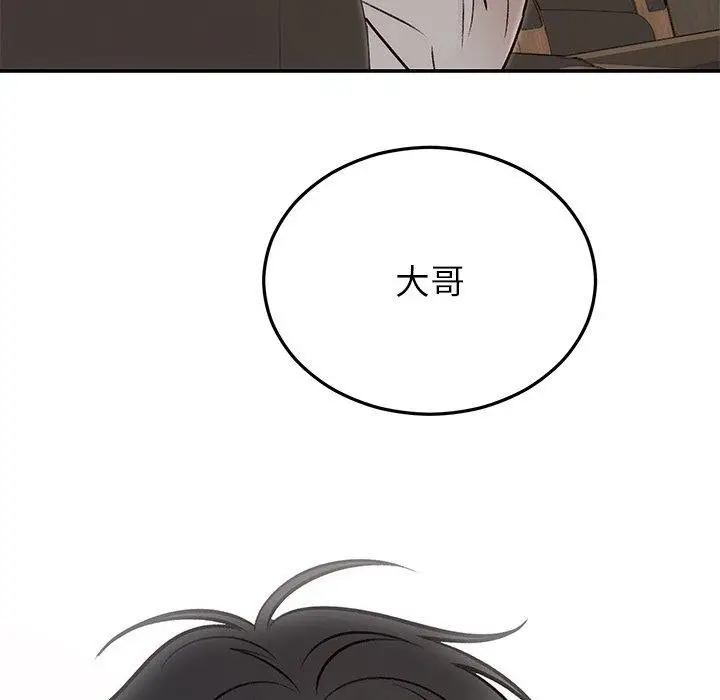 漫画《婚姻束缚》第29话第123张图