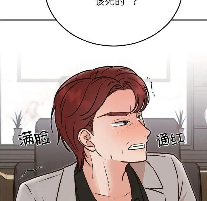 漫画《婚姻束缚》第29话第127张图