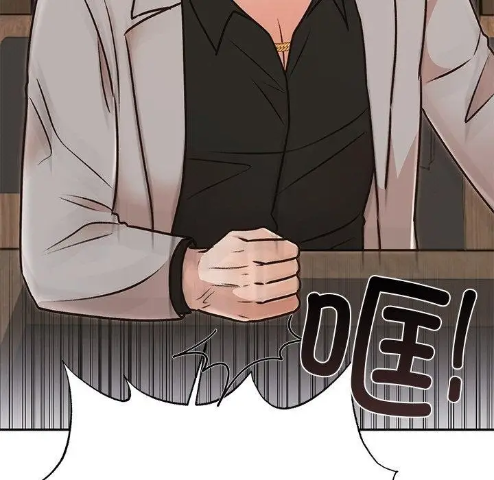 漫画《婚姻束缚》第29话第128张图