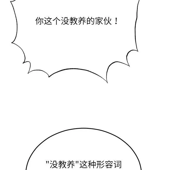 漫画《婚姻束缚》第29话第129张图