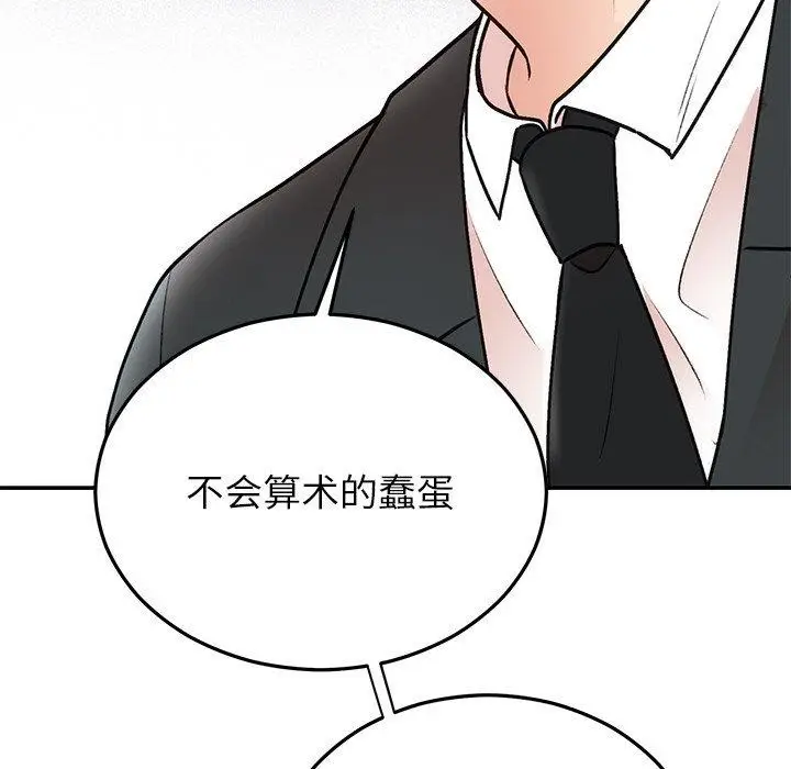 漫画《婚姻束缚》第29话第137张图