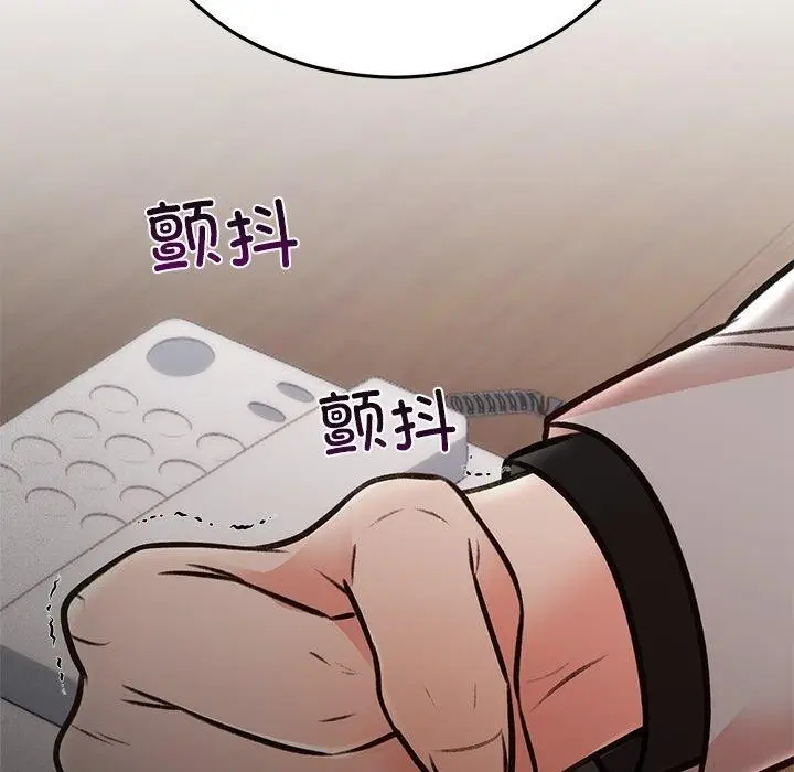漫画《婚姻束缚》第29话第139张图