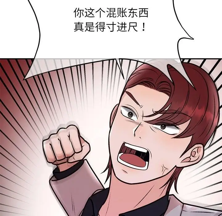 漫画《婚姻束缚》第29话第141张图