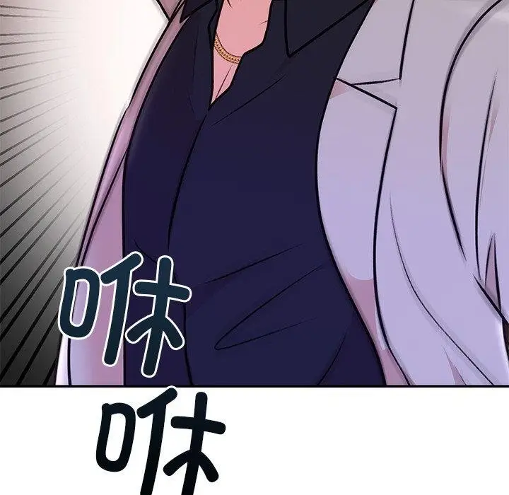 漫画《婚姻束缚》第29话第142张图