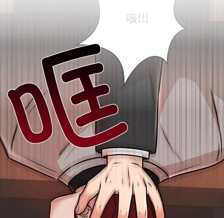 漫画《婚姻束缚》第29话第145张图