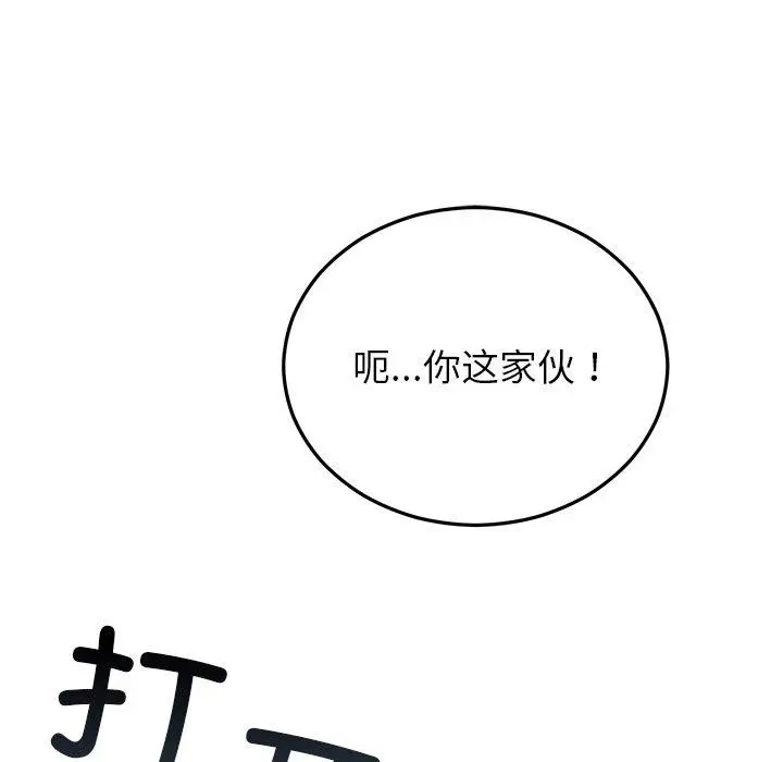 漫画《婚姻束缚》第29话第147张图