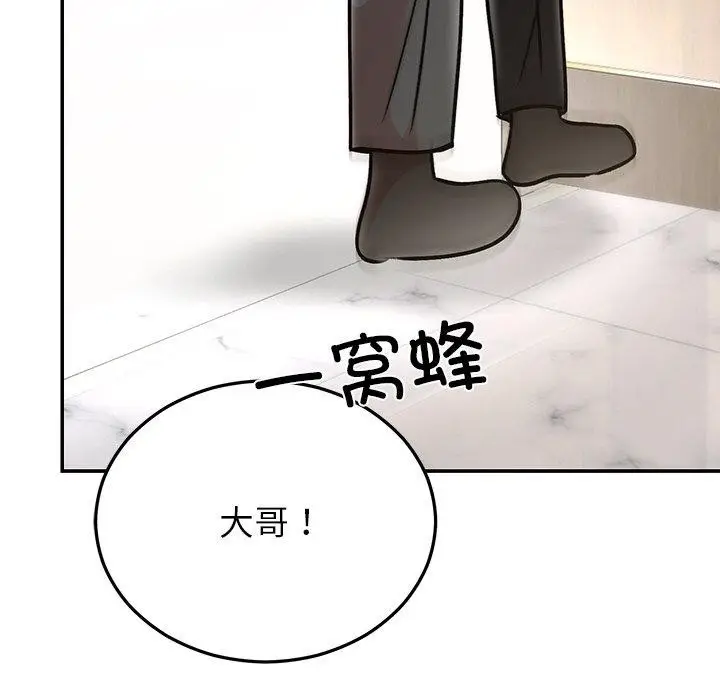 漫画《婚姻束缚》第29话第149张图