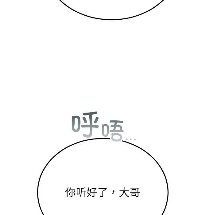 漫画《婚姻束缚》第29话第153张图