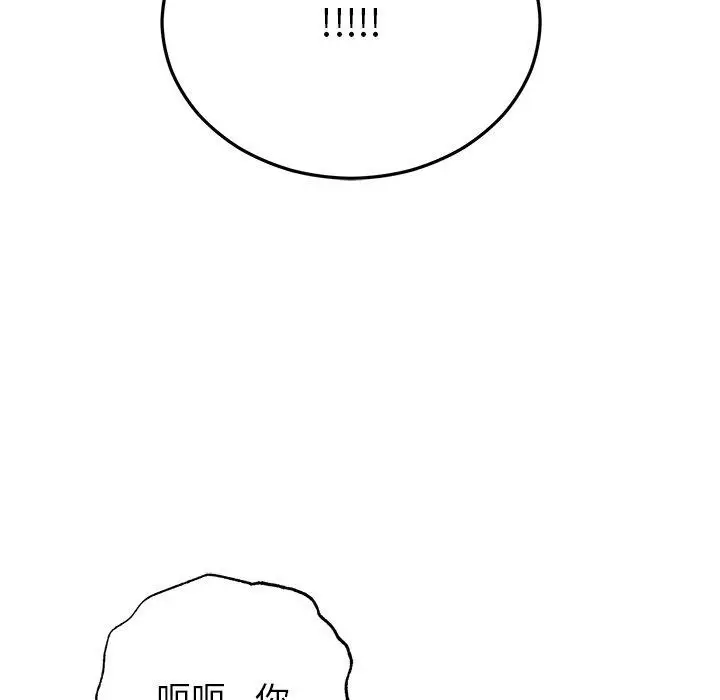 漫画《婚姻束缚》第29话第156张图