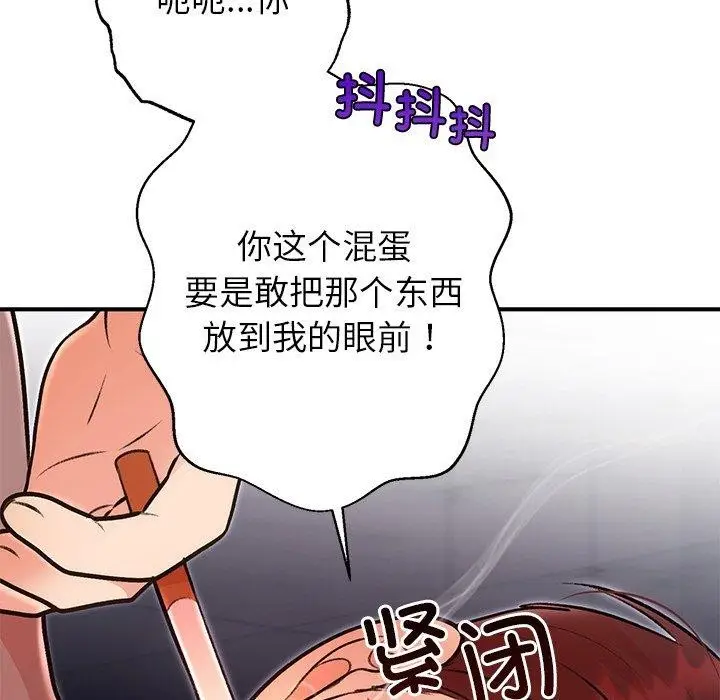漫画《婚姻束缚》第29话第157张图