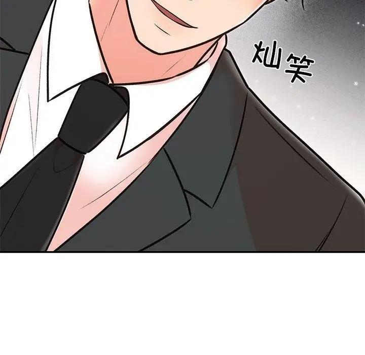 漫画《婚姻束缚》第29话第161张图