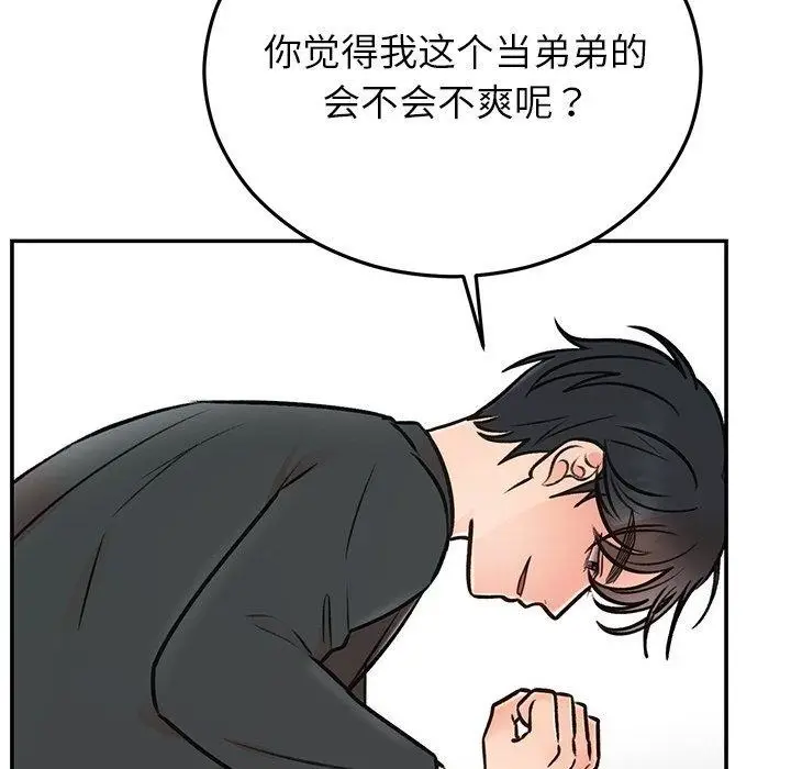 漫画《婚姻束缚》第29话第163张图