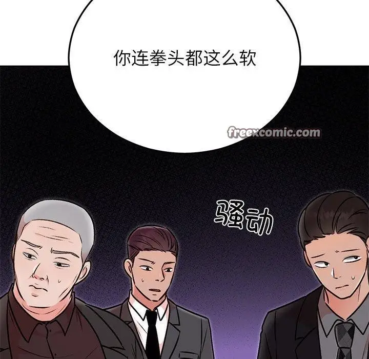 漫画《婚姻束缚》第29话第168张图