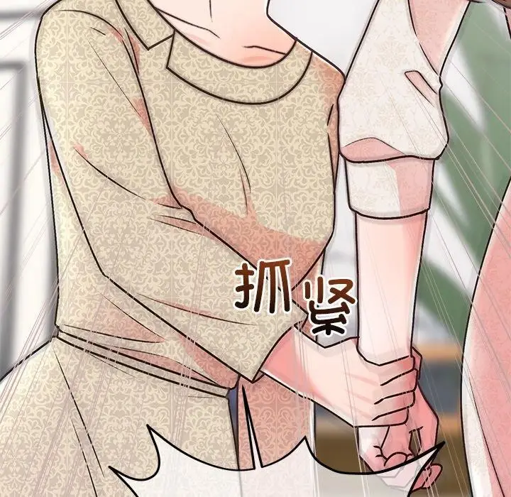 漫画《婚姻束缚》第29话第17张图