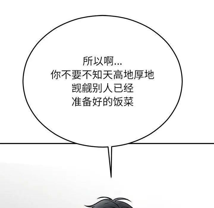 漫画《婚姻束缚》第29话第170张图
