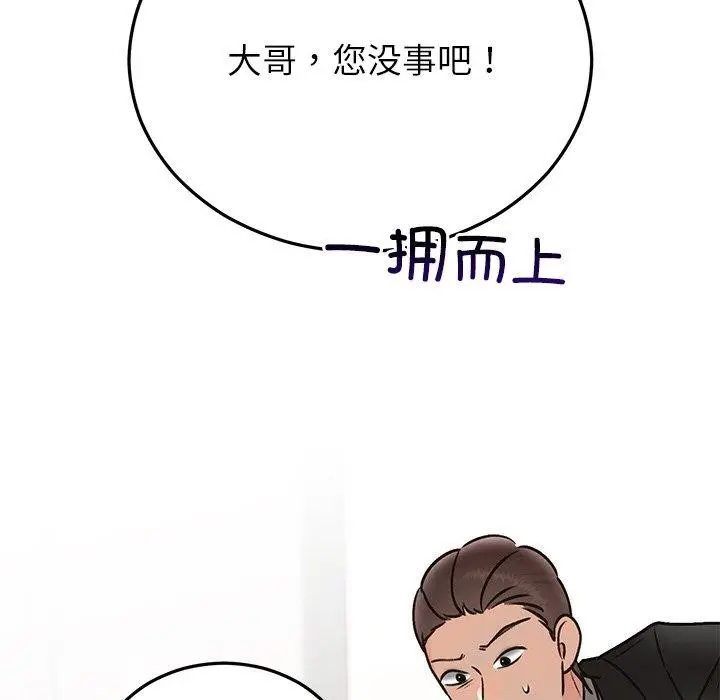 漫画《婚姻束缚》第29话第174张图