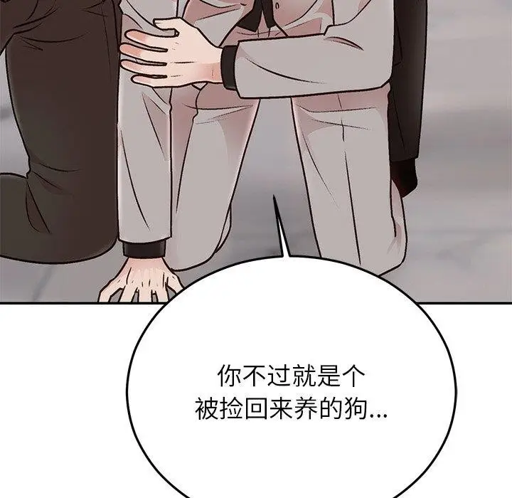 漫画《婚姻束缚》第29话第176张图