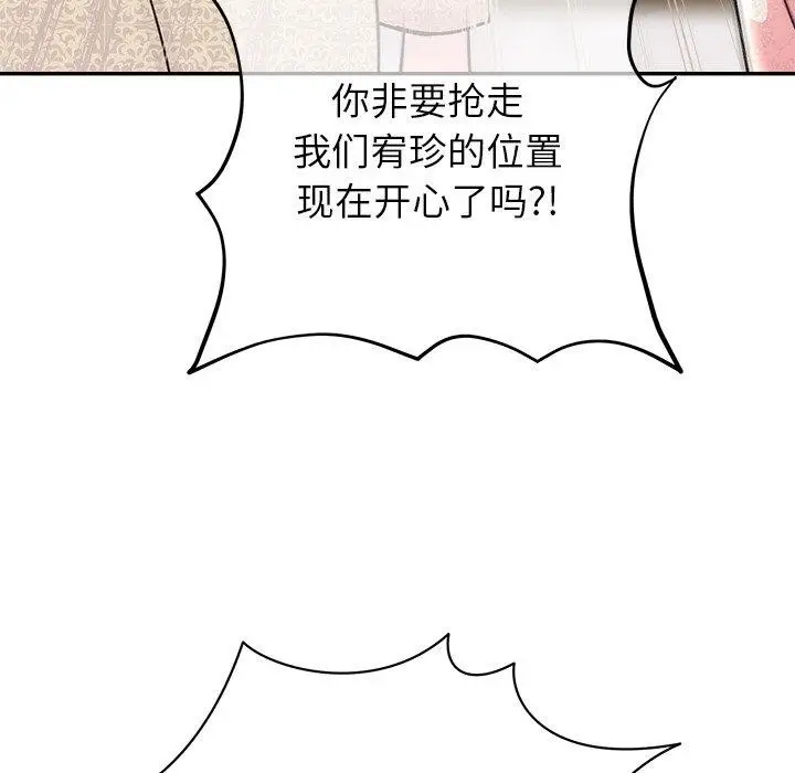漫画《婚姻束缚》第29话第18张图