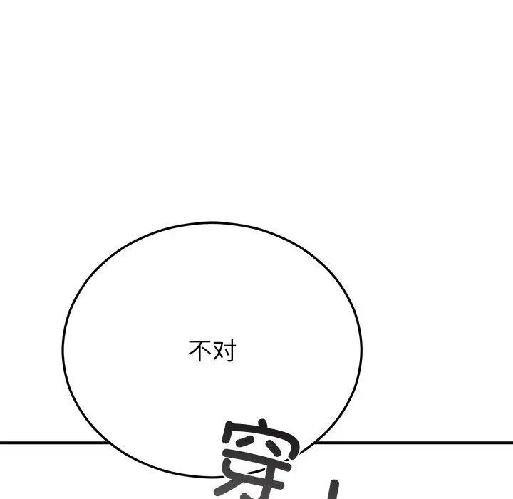 漫画《婚姻束缚》第29话第180张图