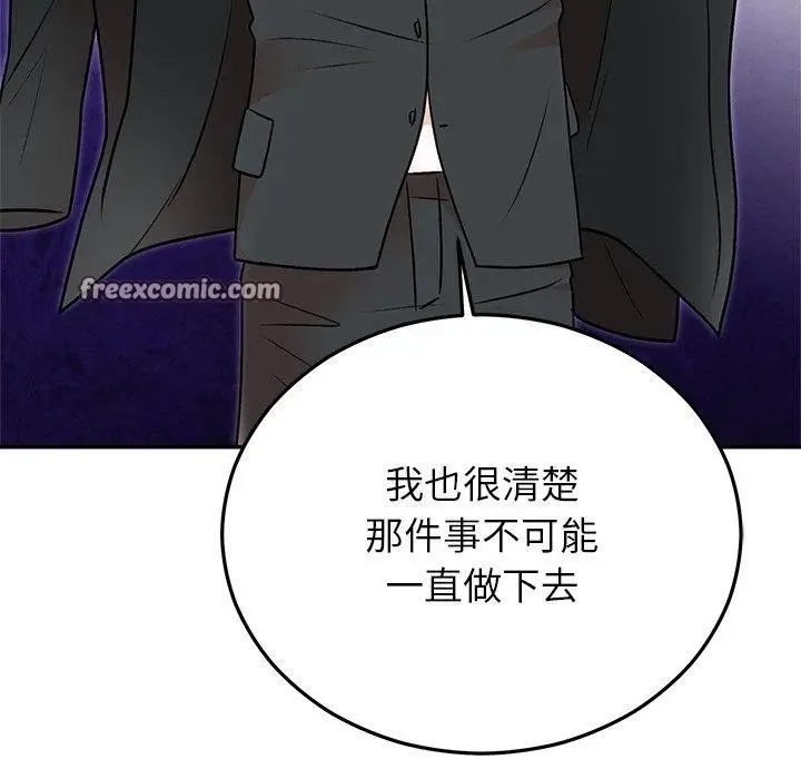 漫画《婚姻束缚》第29话第182张图