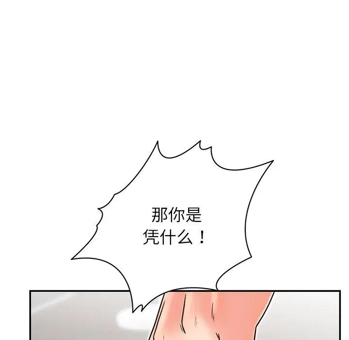 漫画《婚姻束缚》第29话第183张图