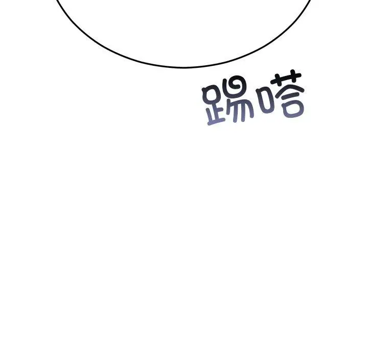 漫画《婚姻束缚》第29话第189张图