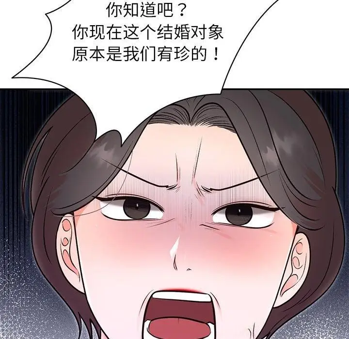 漫画《婚姻束缚》第29话第19张图