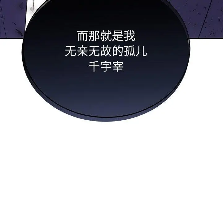 漫画《婚姻束缚》第29话第192张图